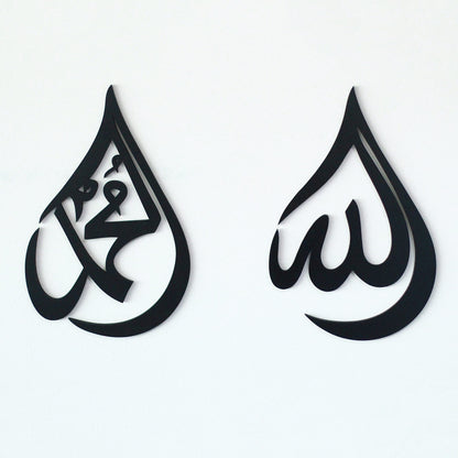 Allah (SWT), Mohammad (PBUH) Calligraphy / Black / Golden / Silver / 30 X 45 CM